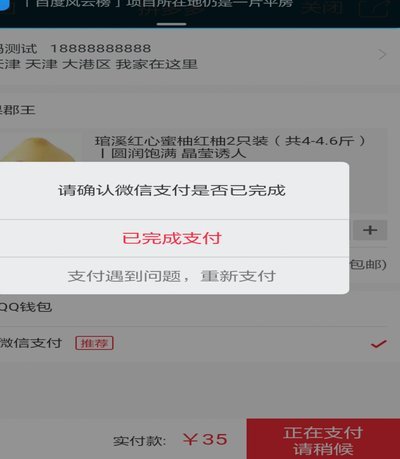 微信分付为何用不了？解析背后原因