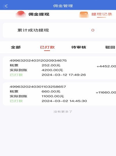 便荔卡包取现一直显示“提现中”？解析其背后的原因