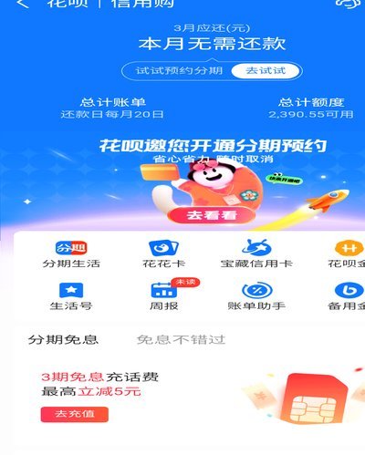 花呗套现：风险藏在“羊毛”中
