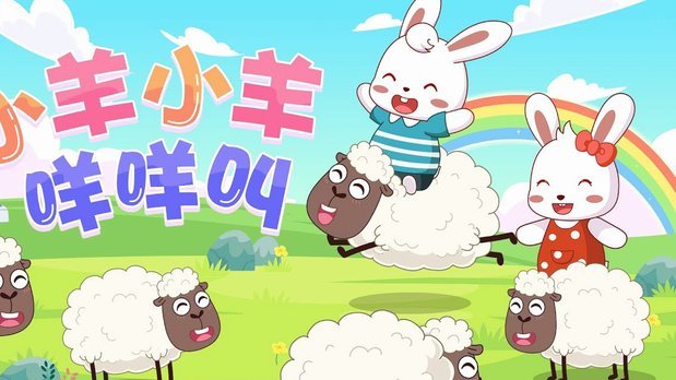 羊小咩商家回收价格