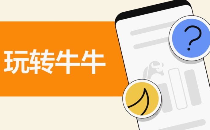 拆解任务，轻松兑现