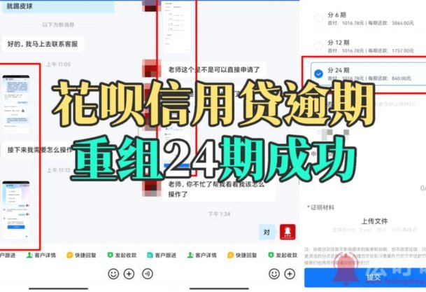 套花呗的潜在风险与代价