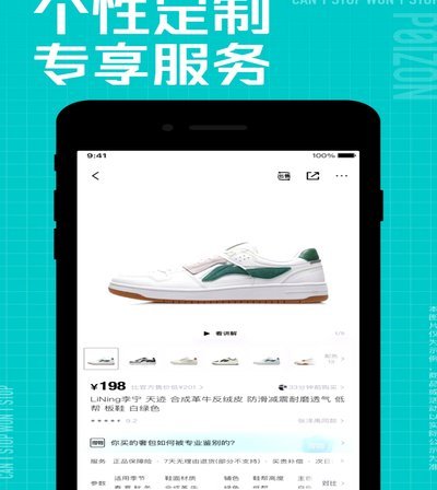 得物App支付方式全解析
