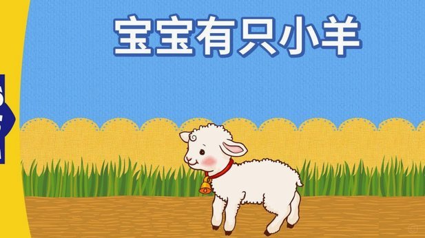 羊小咩：数据挖掘与创意应用