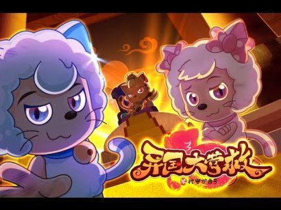 羊小咩怎么提取