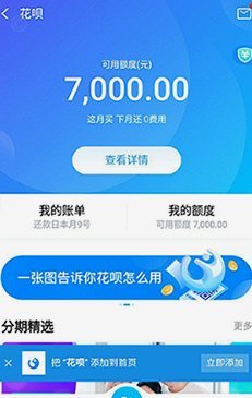 花呗钱怎么能提现出来
