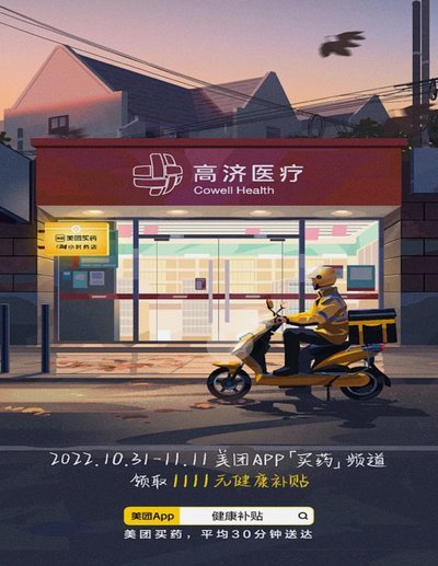 美团买药怎么拿？图文详解流程