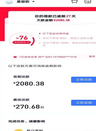 分期乐借钱平台是正规的吗