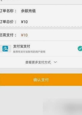 花呗自己套的app