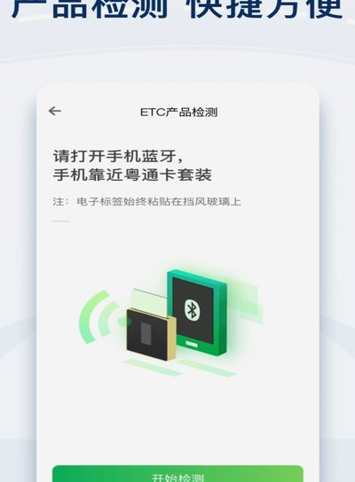 便利通卡app