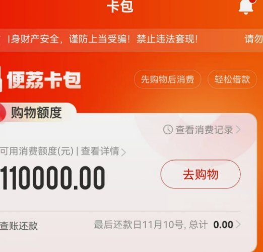 鹿优选购物额度轻松提现平台