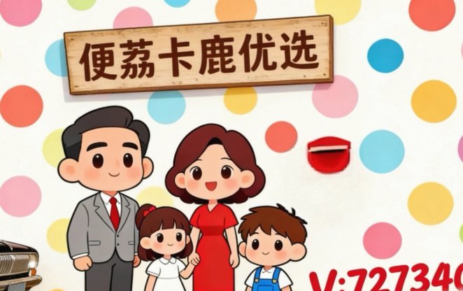 鹿优选先享卡回收平台操作指南