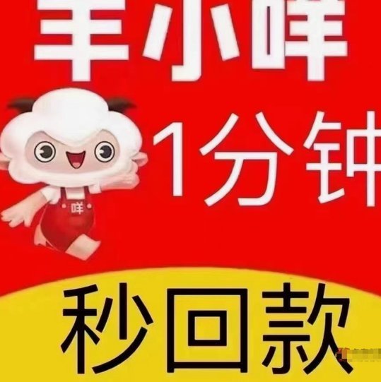羊小羊借款在哪里