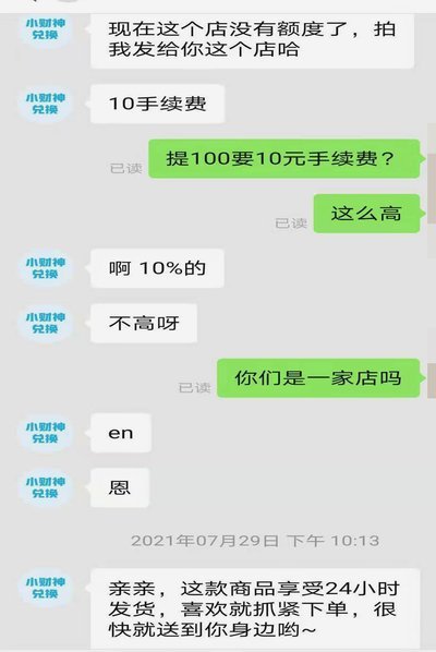 白条额度被取出，该如何处理