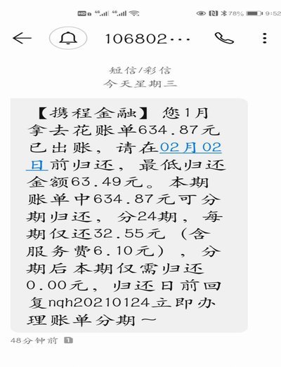 如何取消携程拿去花服务