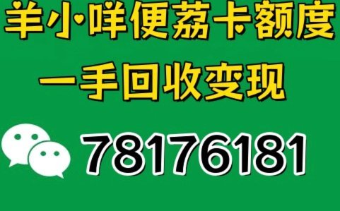 羊小咩便荔卡包额度如何提现取现额度或购物额度