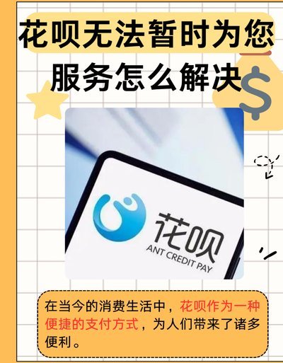 花呗是正规的借贷平台
