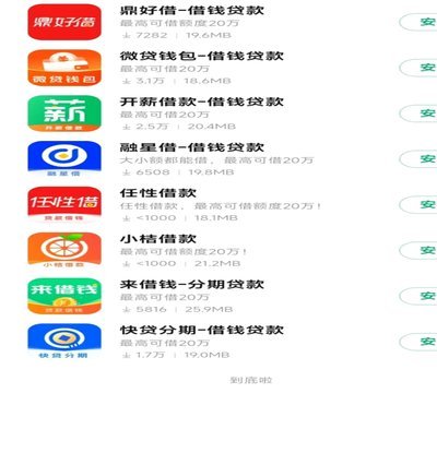花呗是正规的借贷平台