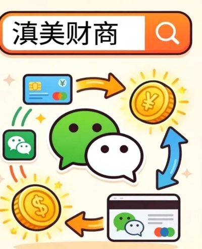 携程拿去花直接套现