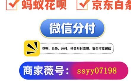个人收款码怎么收分付