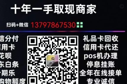 美团月付有什么办法可以取现