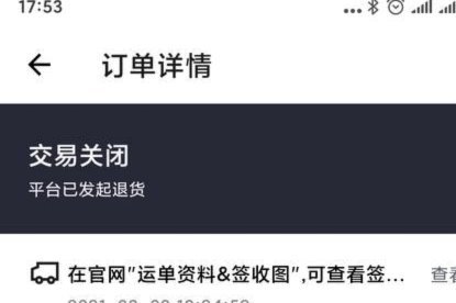 得物取货流程