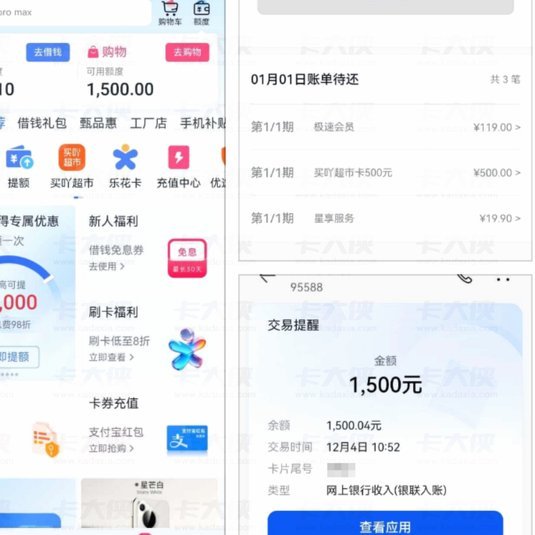 分期乐额度提取遇阻怎么办