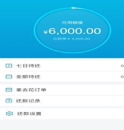 携程上面拿去花怎么用