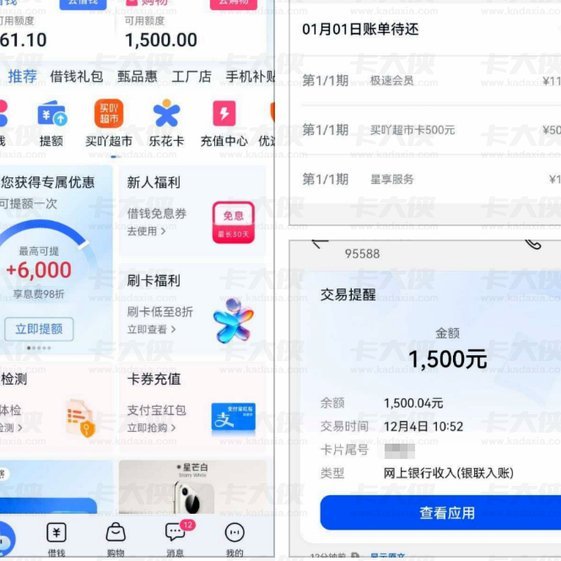 分期乐还款总额度怎么看