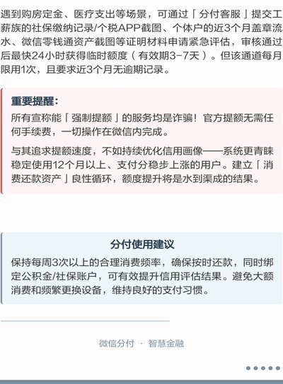 分付额度如何套出来现金
