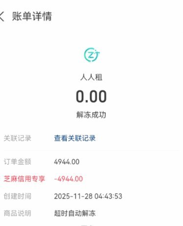 白条逾期怎么协商二次分期