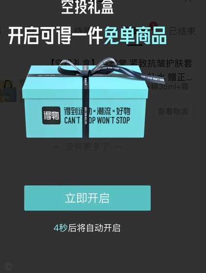 得物月活