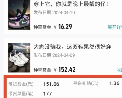 得物月活