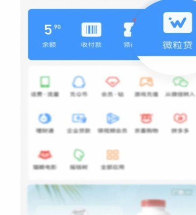 微粒贷打开怎么是分期乐