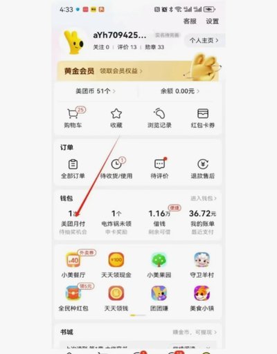 美团月付取现：能直接到银行卡吗？