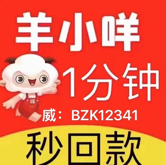 羊小咩平台有协商成功的吗