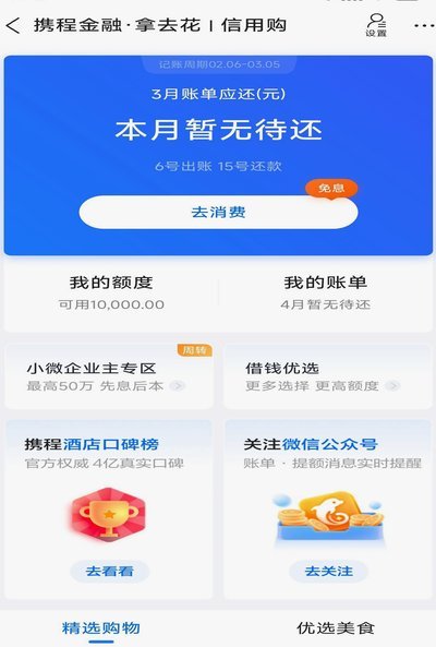 携程里拿去花可以提现吗安全吗