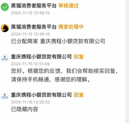 携程里拿去花可以提现吗安全吗