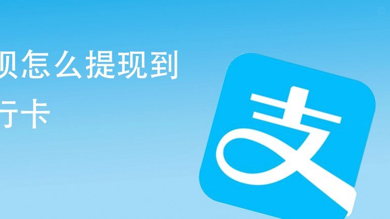 支付宝花呗商家提现手续费计算全解析