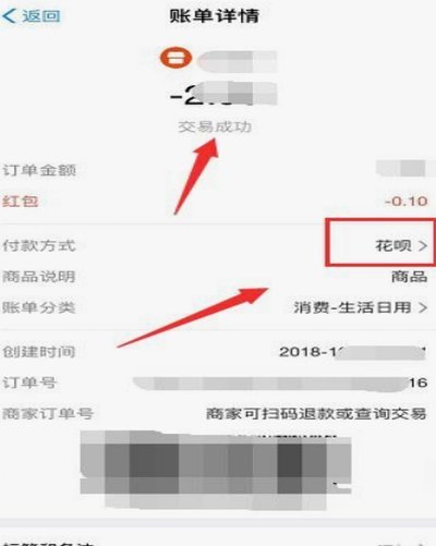 支付宝花呗商家提现手续费怎么算