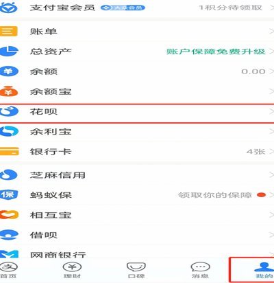 花呗套现平台真的可信吗？如何安全关闭