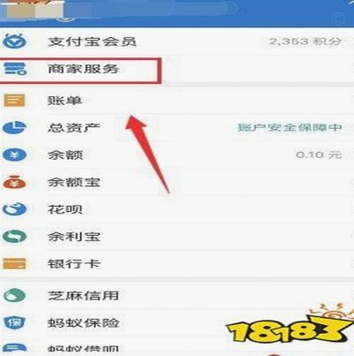 花呗秒套平台是真的吗 怎么关闭