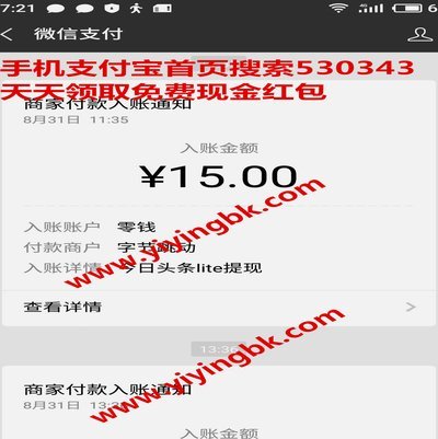 现金红包即时提现的秘密