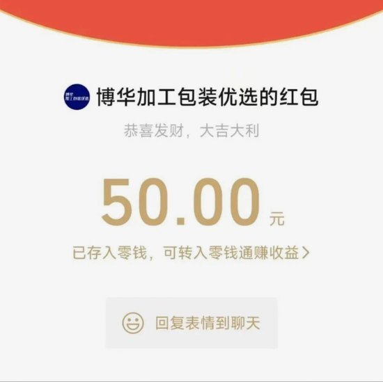 领现金红包立即提现