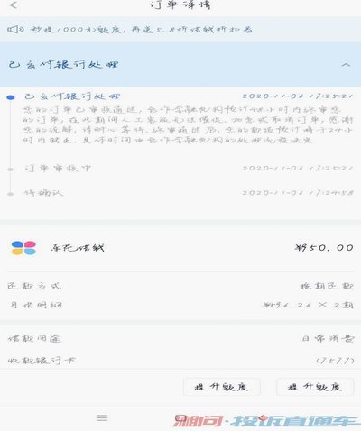 如何在分期乐上取消借款？