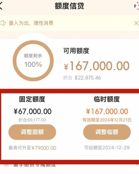 得物分期额度提升方法