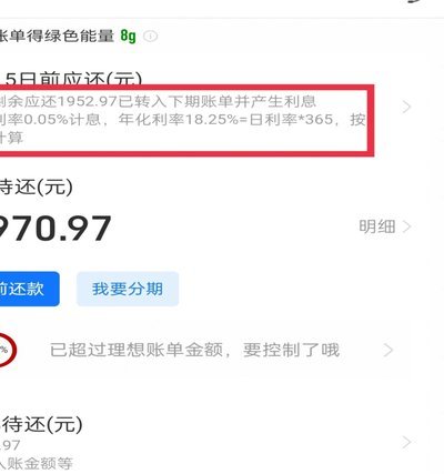 花呗套花呗有没有利息