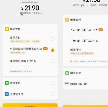 美团外卖月付能“套现”吗？深度解读支付账期的秘密