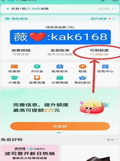 月付攻略：轻松玩转分期付款