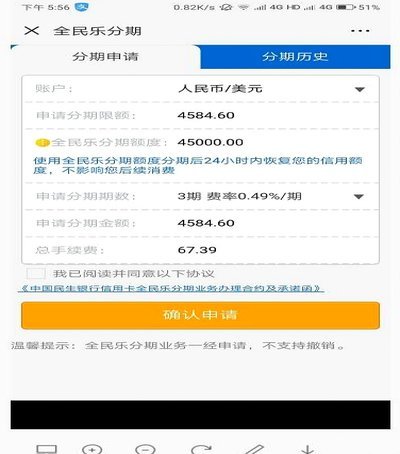 分期乐提额秘籍：玩法与注意事项